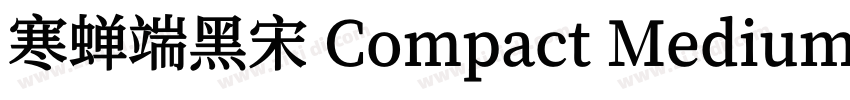 寒蝉端黑宋 Compact Medium字体转换